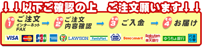 ご注文の流れ