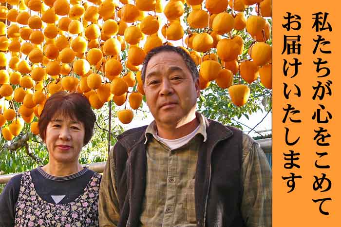 ころ柿(枯露柿)生産者:小林農園